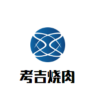 考吉烧肉加盟