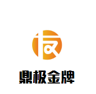 鼎极金牌自助烤肉加盟