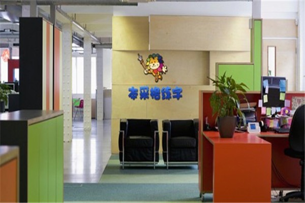 本采格练字加盟