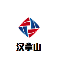汉拿山自助烤肉加盟