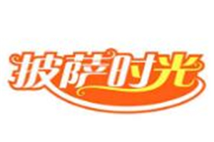 披萨时光加盟