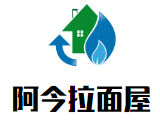 阿今拉面屋加盟