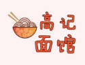 高记面馆加盟