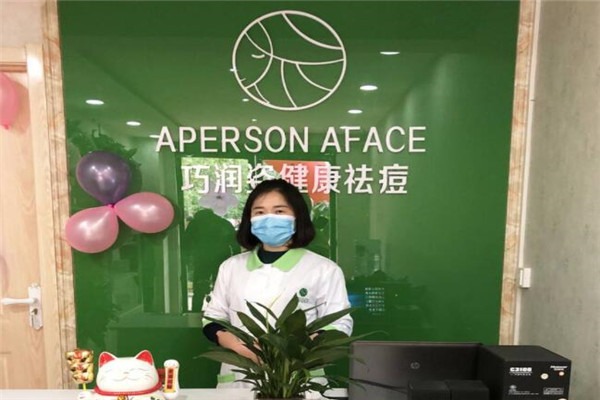 巧润姿专业祛痘加盟
