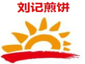 刘记煎饼加盟