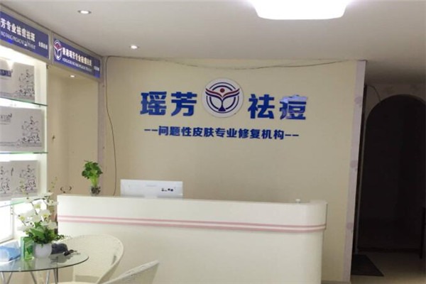 瑶芳专业祛痘加盟