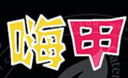 嗨甲花甲粉加盟