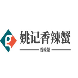 姚记香辣蟹