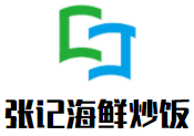 张记海鲜炒饭加盟