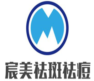 宸美祛斑祛痘加盟