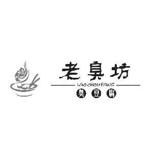 老臭坊加盟
