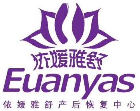 依媛雅舒产后恢复中心加盟