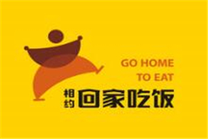 相约回家吃饭加盟
