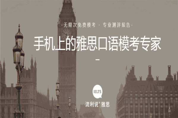 流利说英语加盟