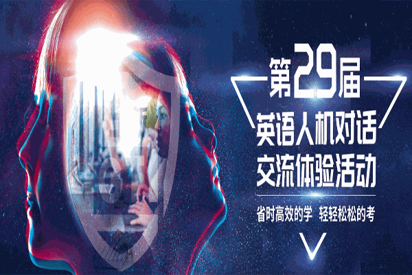 马承英语加盟