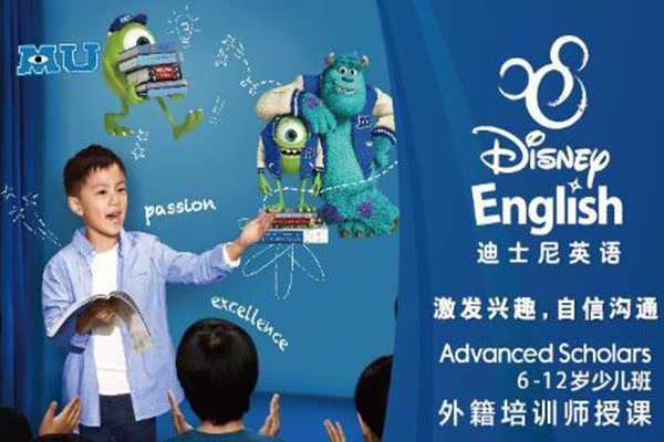 迪士尼英语加盟