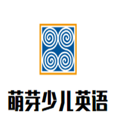 萌芽少儿英语加盟