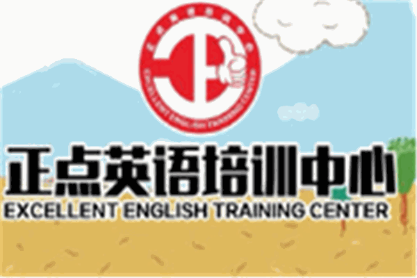 正点英语培训中心加盟