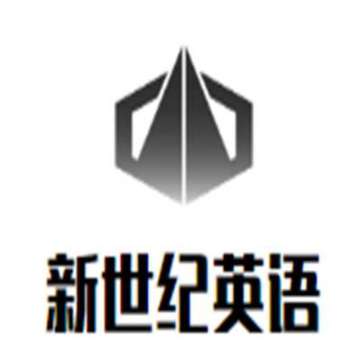 新世纪英语加盟