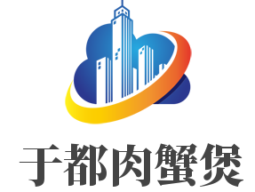 于都肉蟹煲加盟