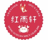 红雨轩香辣蟹小龙虾