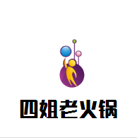重庆四姐老火锅加盟