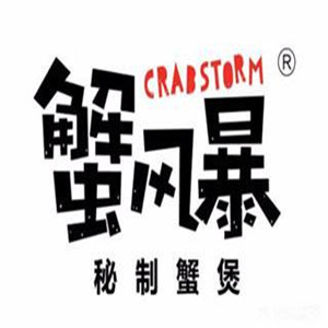 蟹风暴肉蟹煲加盟