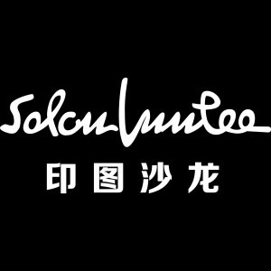 印图沙龙美发店