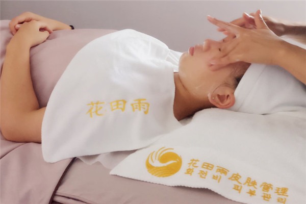 花田雨皮肤管理加盟