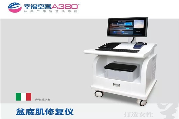 幸福空客A380私美产康加盟