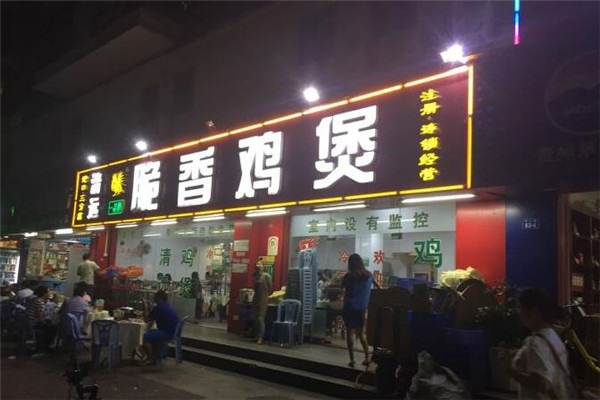 清远脆香鸡煲加盟