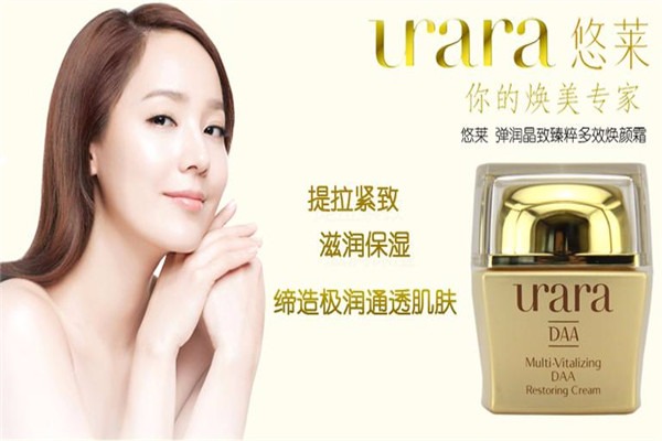 悠莱化妆品加盟