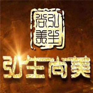 弘生尚美加盟