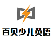 百贝少儿英语加盟