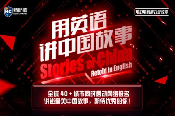 新航道少儿英语加盟
