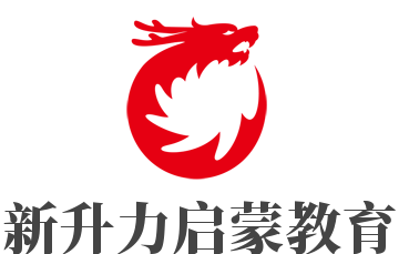 新升力启蒙教育加盟
