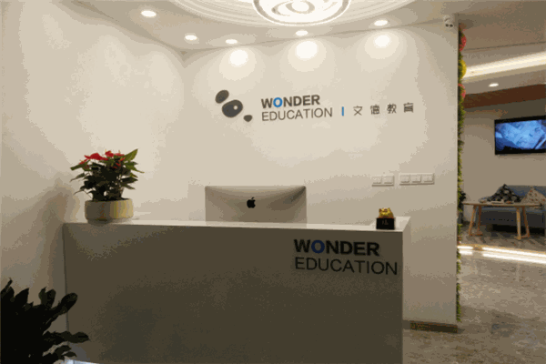 文伦教育加盟