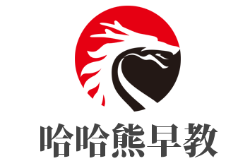 哈哈熊早教加盟