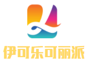 伊可乐可丽派加盟