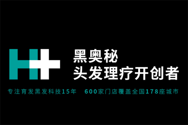 黑奥秘脱发白发中心加盟