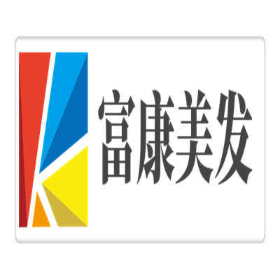 富康美发加盟