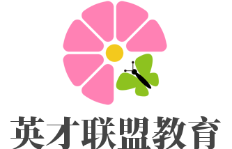 英才联盟教育加盟