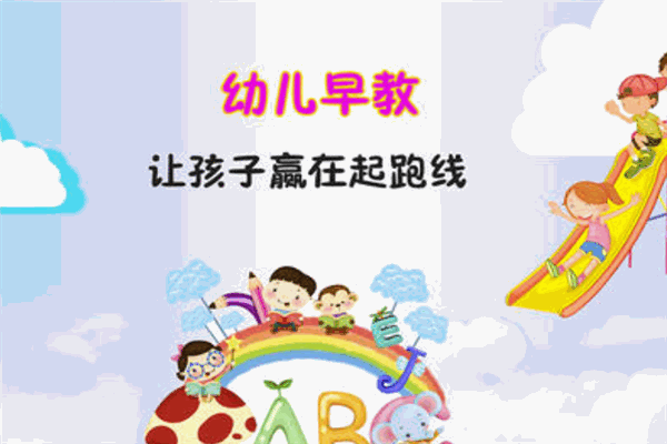 哈威尔早教加盟