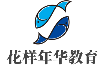 花样年华教育加盟