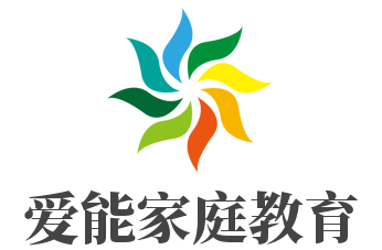 爱能家庭教育加盟
