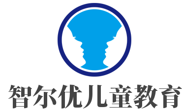 智尔优儿童教育加盟