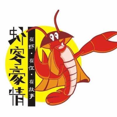 虾客豪情火锅加盟
