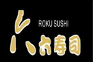 六六寿司加盟