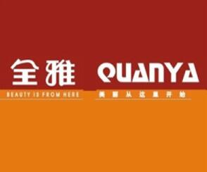 全雅化妆品加盟