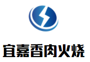宜嘉香肉火烧加盟
